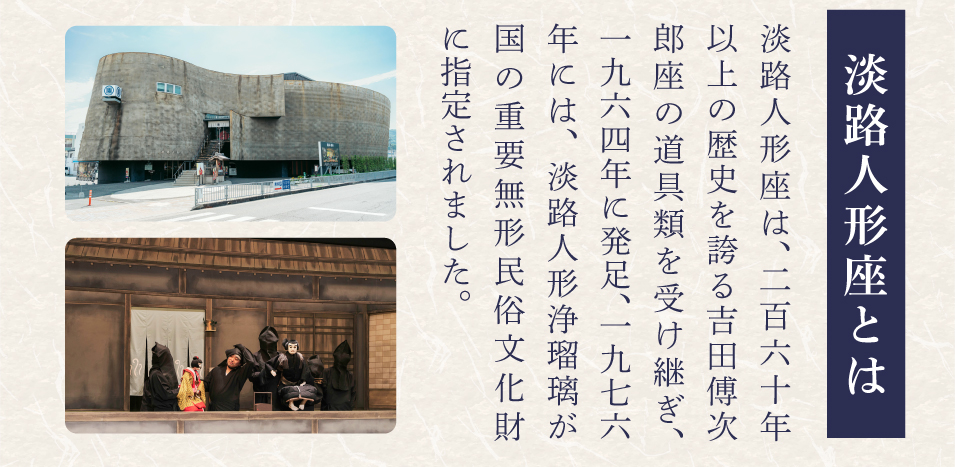淡路人形座商品一覧