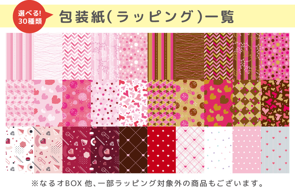 期間限定うずのくにバレンタインデー