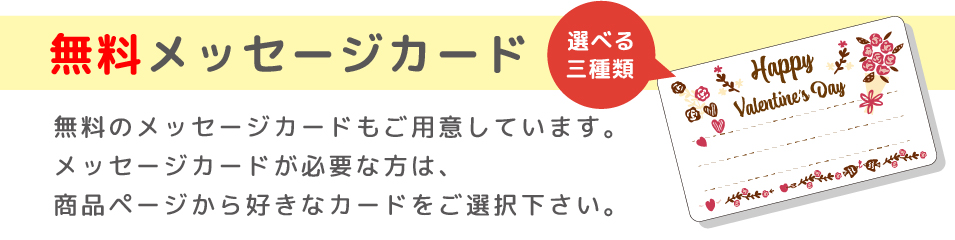 期間限定うずのくにバレンタインデー