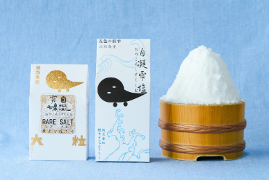 塩特集 