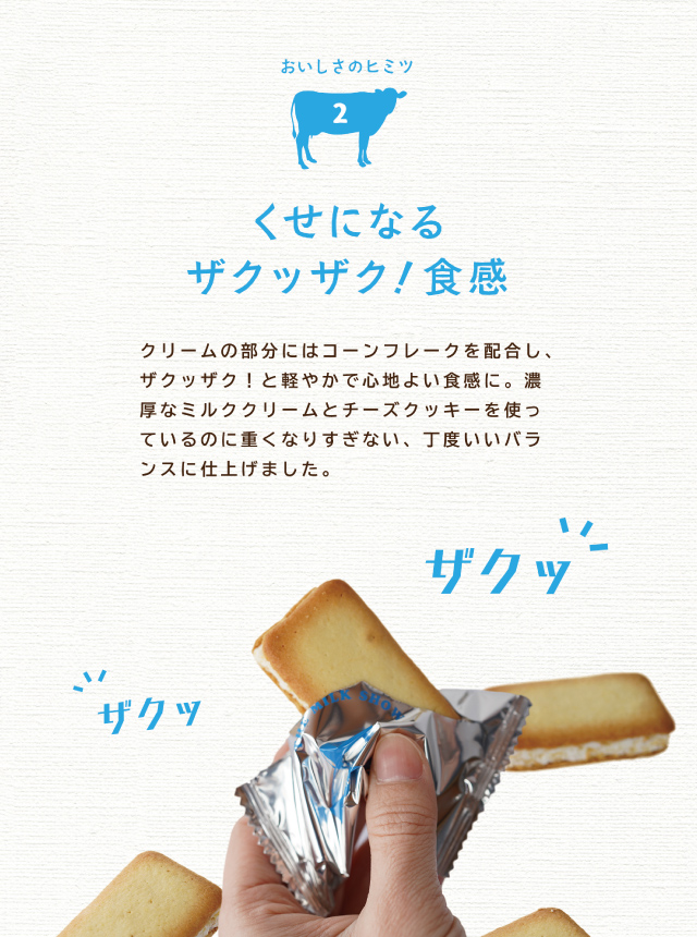 The Milk Show～淡路島ミルクとチーズ～