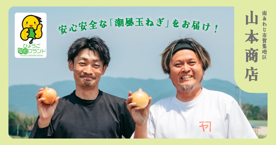 山本商店#1