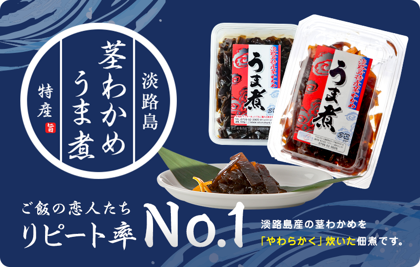 公式】通販サイトうずのくに（道の駅うずしお）｜淡路島の特産品を買う