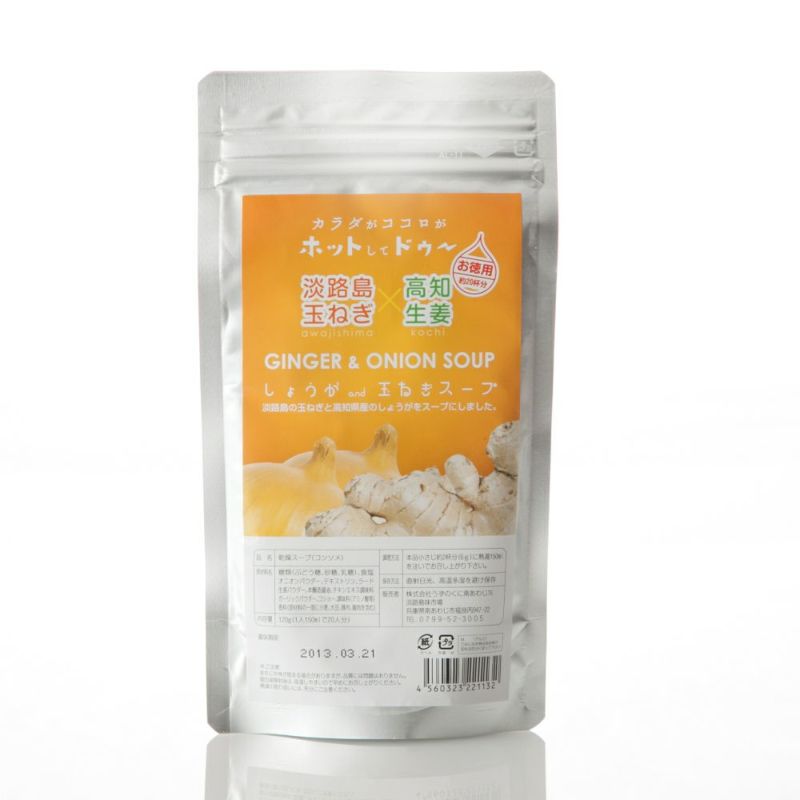 [淡路島玉ねぎ×高知産生姜]しょうがand玉ねぎスープお徳用（20杯分・120g） 通販サイトうずのくに