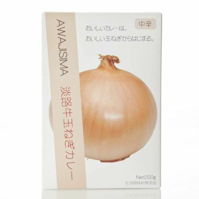 淡路牛玉ねぎカレー（中辛）（200g）（化学調味料無添加）