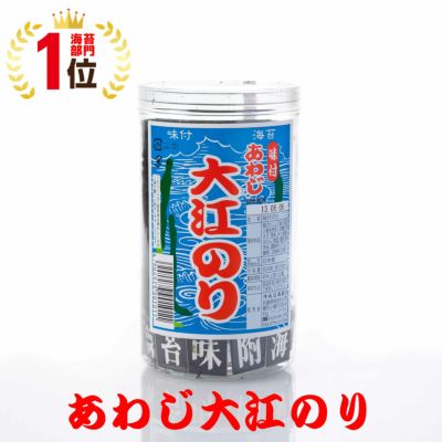 あわじ 大江のり（48枚入）