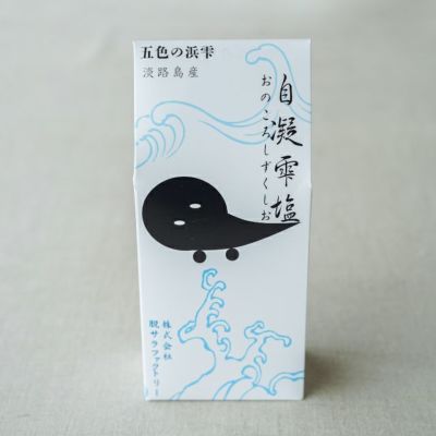 五色の浜雫 自凝雫塩（おのころしずくしお)(155g)【株式会社 脱サラファクトリー】淡路島産 塩