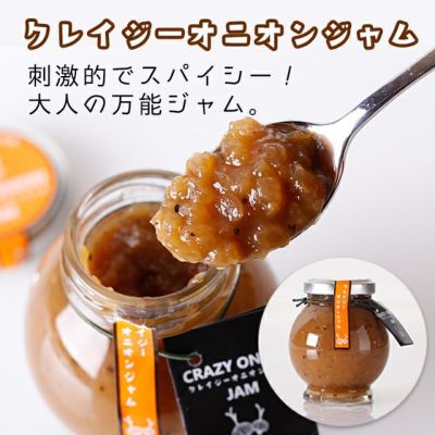 クレイジーオニオンジャム（110g）
