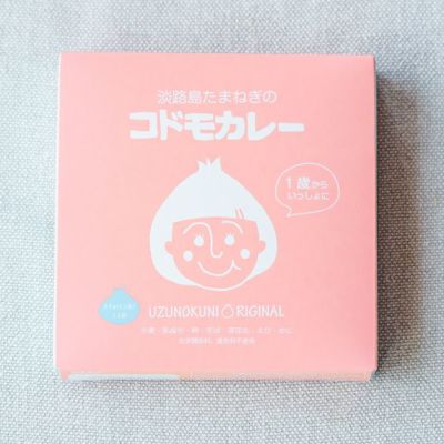 淡路島たまねぎのコドモカレー（こどもカレー）（1人前80g×2袋）
