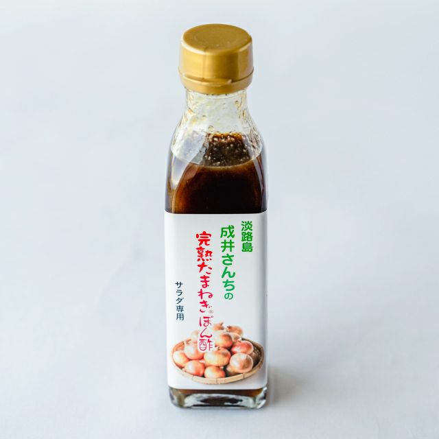 淡路島成井さんちの完熟たまねぎぽん酢（サラダ専用）210g | 通販
