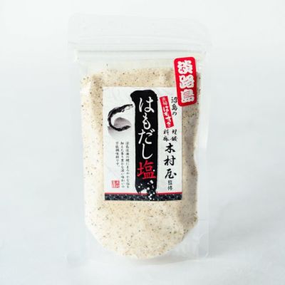 はもだし塩（160g）
