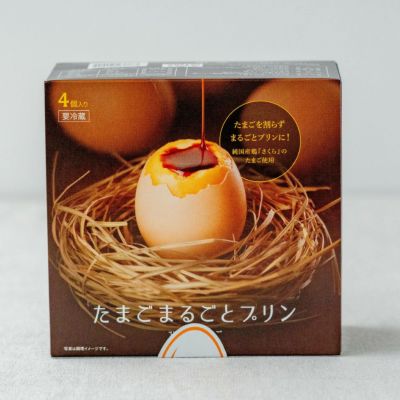 北坂たまご たまごまるごとプリン（４個入）【チルド発送】 | 通販 