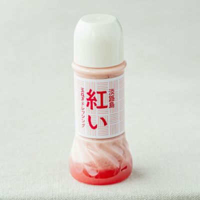 淡路島紅い玉ねぎドレッシング（250ml）※賞味期限(2025年9月13日)