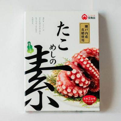 たこめしの素（瀬戸内産真蛸使用）2合用
