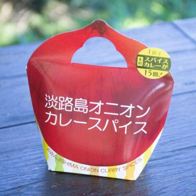 淡路島オニオンカレースパイス（50g）15皿分