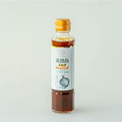 淡路島玉ねぎドレッシング（180ml）