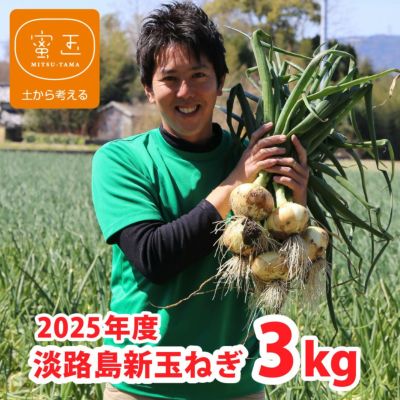 淡路島産たまねぎ | 通販サイトうずのくに 淡路島産たまねぎ | 通販サイトうずのくに